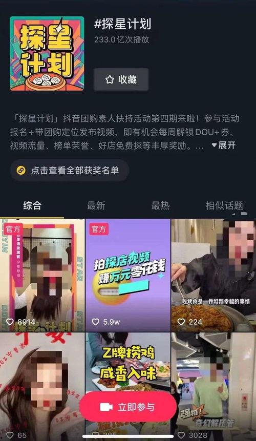 如何做爆料探店视频,如何制作引人入胜的爆料视频教程  第2张