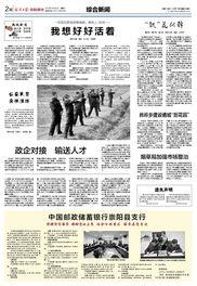 崇阳最新爆料新闻报道,揭秘事件背后惊人真相 第3张 崇阳最新爆料新闻报道,揭秘事件背后惊人真相 第3张